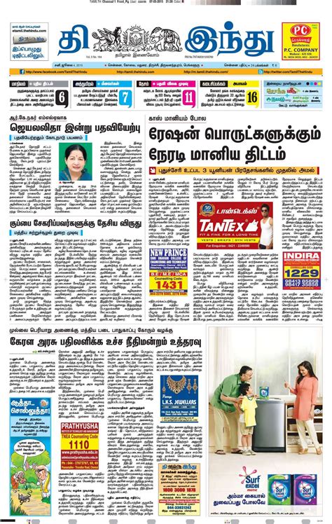 israel news today in tamil